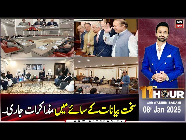 ⁣11th Hour | Waseem Badami | ARY News | 8th January 2025