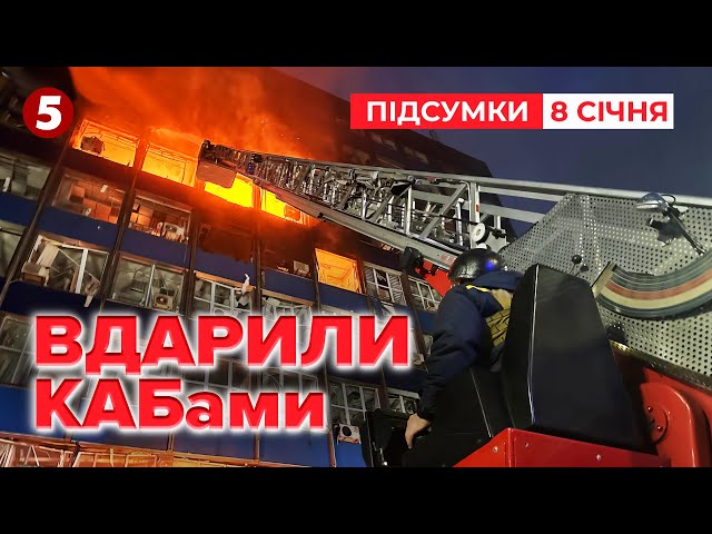 ⁣росіяни поцілили по підприємству у Запоріжжі | 1050 день | Час новин: підсумки 08.01.25