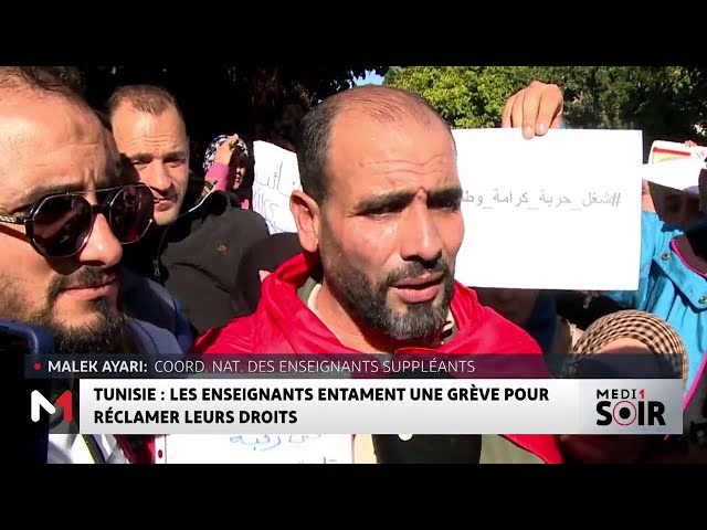 ⁣Tunisie : Les enseignants entament une grève pour réclamer leurs droits