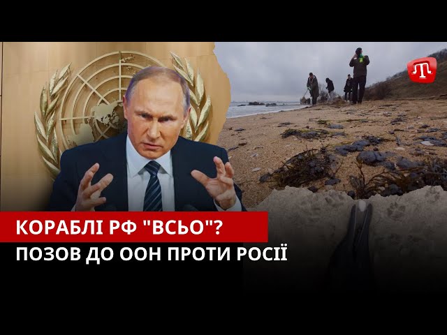 ⁣ZAMAN: Кораблі РФ "всьо"? | Трамп хоче купити Гренландію? | Позов до ООН проти Росії