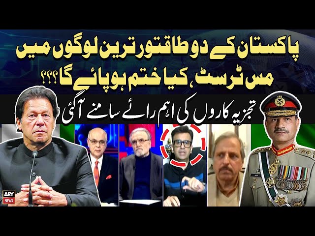 ⁣Pakistan kay 2 Power Full logon Main Mistrust, Kiya Khatam Ho Payega Experts Opinion