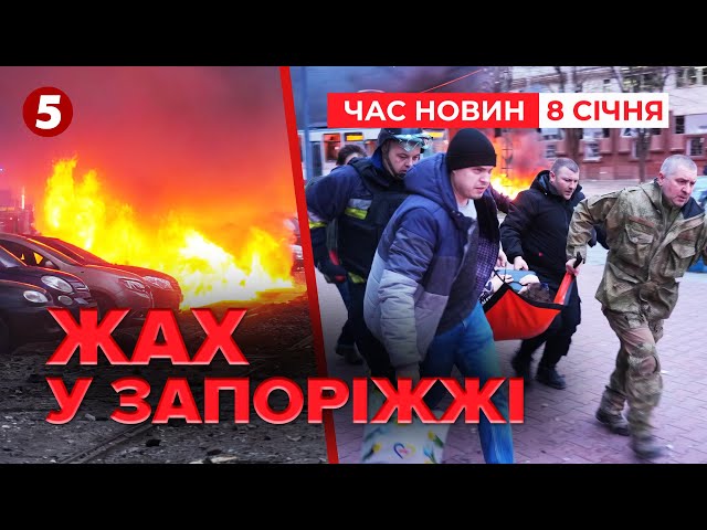 ⁣ЯКЕ ЖАХІТТЯ! КАБами просто по центру міста Запоріжжя у вогні | Час новин 19:00 08.01.25