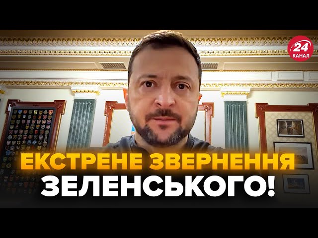 ⁣⚡ЩОЙНО! Зеленський вийшов з ТЕРМІНОВОЮ заявою. РОЗКРИВ ПОДРОБИЦІ важливих перемовин