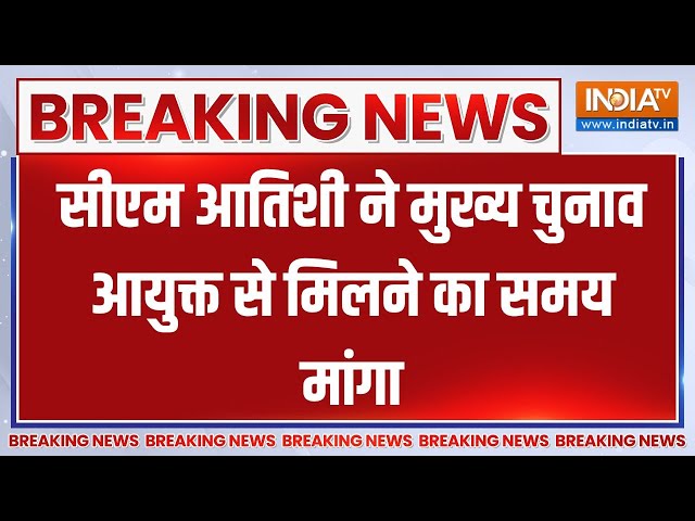 ⁣Breaking: सीएम आतिशी की मुख्य चुनाव आयुक्त को एक और चिट्ठी, मिलने का समय