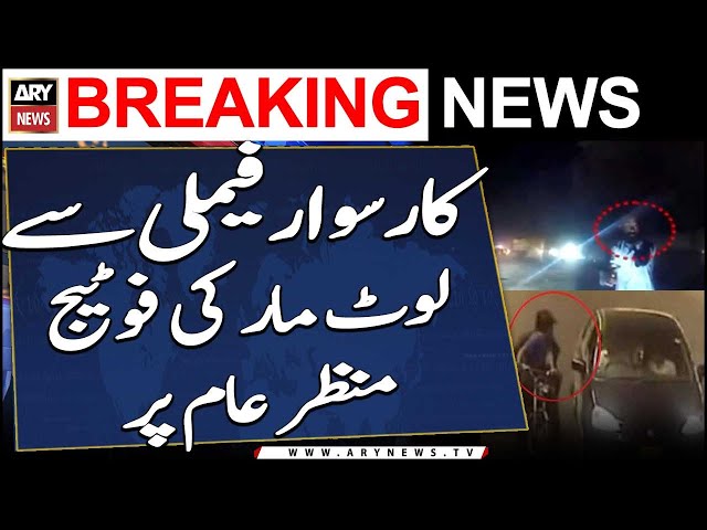 ⁣Car Sawar Family Se Lout Mar Ki Footage Manzar-E-Aam Par