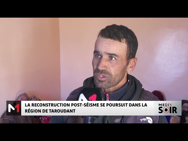 ⁣La reconstruction post-séisme se poursuit dans la région de Taroudant