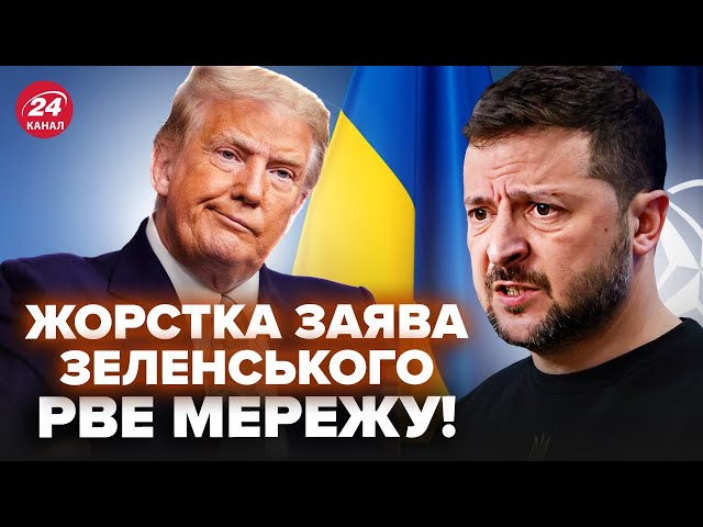 ⁣⚡️ЗЕЛЕНСЬКИЙ шокував Трампа! Розкрив ПРАВДУ про ВСТУП у Альянс. У Байдена ОБУРИЛИ планом по Україні