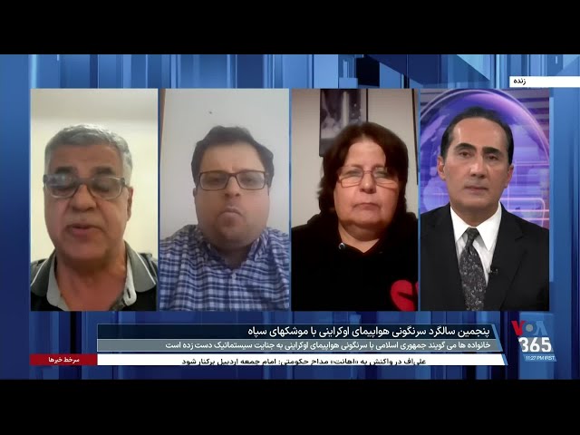 ⁣خانواده‌های دادخواه سرنگونی هواپیمای اوکراینی از تلاش جمهوری اسلامی برای انحراف پرونده می‌گویند