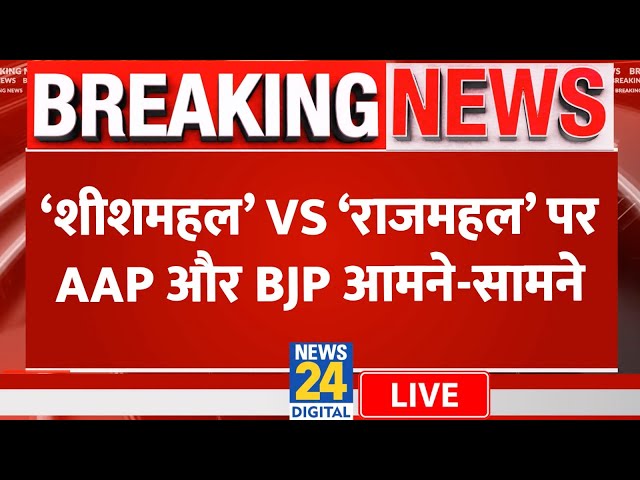 ⁣Delhi का दंगल… ‘शीशमहल’ Vs ‘राजमहल’ ? बज गया बिगुल…झाड़ू, पंजा या कमल ? Kejriwal Vs Modi Vs Rahul