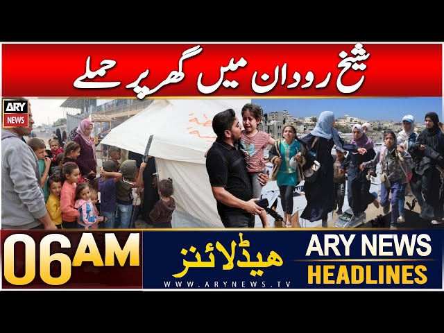 ⁣ARY News 6 AM Headlines | 9th Jan 2025 | Attack on a House in Sheikh Roudan