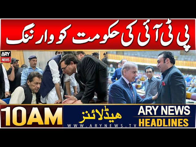 ⁣ARY News 10 AM Headlines | 9th JAN 2025 | PTI's Warning To Government