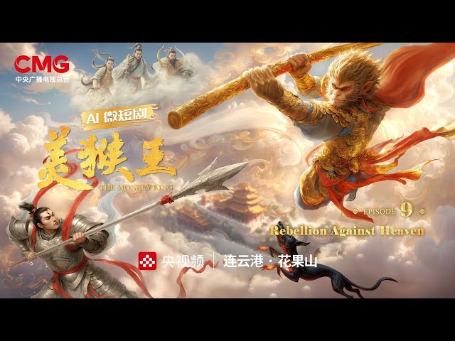 ⁣The Monkey King Ep. 9: Rebellion Against Heaven