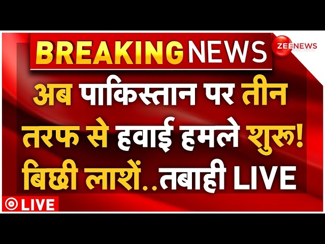 ⁣Biggest Air Strike on Pakistan! LIVE: पाकिस्तान पर तीन तरफ से हवाई हमले! तालिबान की तबाही! | Taliban