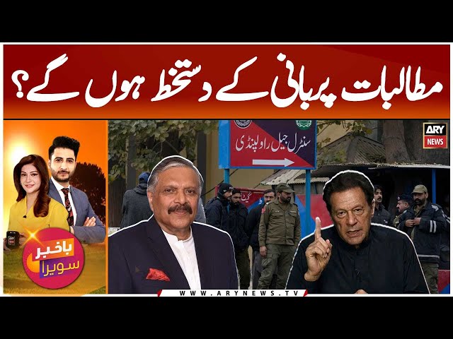 ⁣PTI Founder Could Be Asked to Sign for Upcoming Demands | Ijaz-ul-Haq