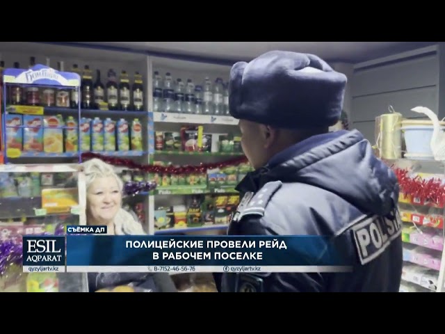 ⁣Полицейские провели рейд в рабочем поселке