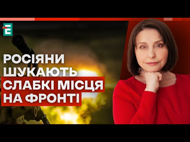 ⁣Росіяни шукають СЛАБКІ місця на ФРОНТІ | Хроніки війни