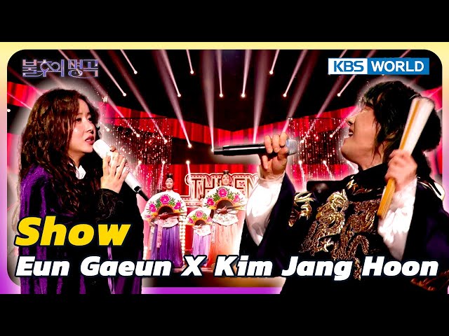 ⁣Show - Eun Gaeun X Kim Jang Hoon [Immortal Songs 2] | KBS WORLD TV 250104