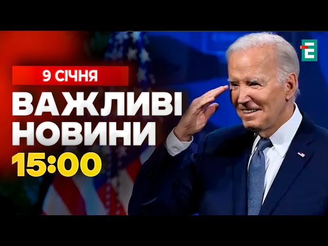 ⁣ Останній пакет допомоги від Байдена  Новий вірус з Китаю дістався Києва