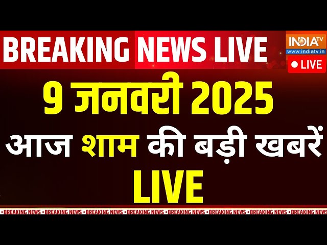 ⁣Aaj Ki Taaza Khabar LIVE :  PM Modi | Tirupati Stampede | Delhi Election 2025| Kejriwal | BJP | AAP