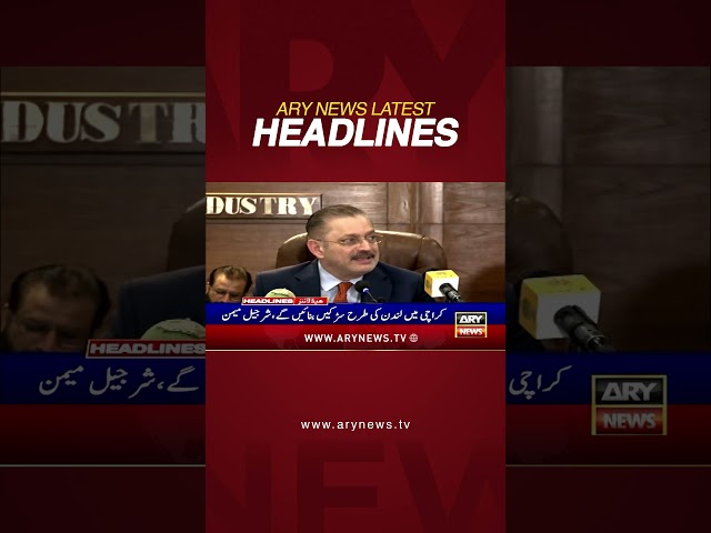 ⁣#4PMheadlines #maryamnawaz #cmpunjab #punjabnews #sharjeelmemon #karachi #sindhgovt