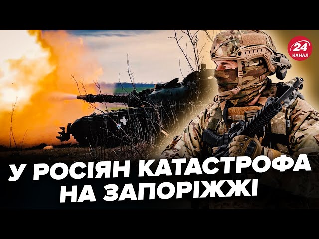 ⁣⚡️ЗСУ рознесли техніку РФ на Запоріжжі: у росіян МІНУС Т-72! Ситуація на ФРОНТІ, окупанти притихли