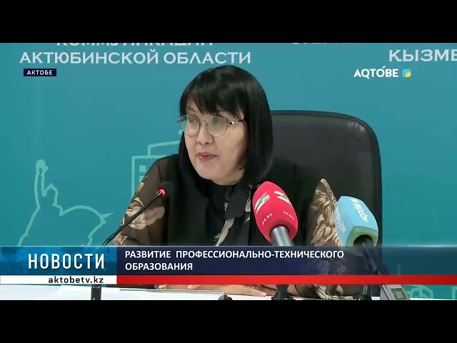 ⁣Развитие  профессионально-технического  образования