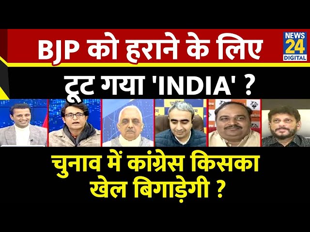 ⁣Rashtra Ki Baat : BJP को हराने के लिए टूट गया 'INDIA' ? देखिए Manak Gupta के साथ LIVE | BJ