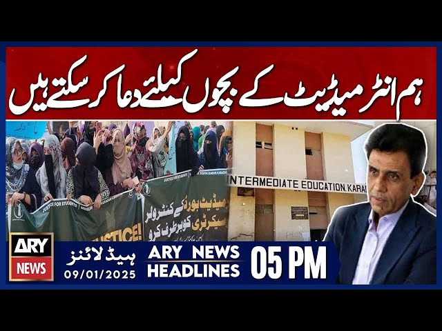 ⁣Khalid Maqbool Siddiqui on Karachi Intermediate Students - ARY News Headlines 5 PM | 9th JAN 2025