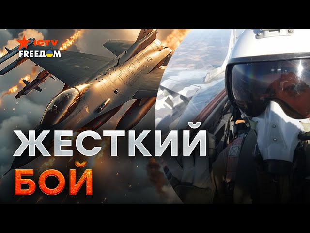 ⁣Мир В ШОКЕ! F-16 ВДРЕБЕЗГИ уничтожил РАКЕТЫ ⚡️ УНИКАЛЬНАЯ СХВАТКА в небе