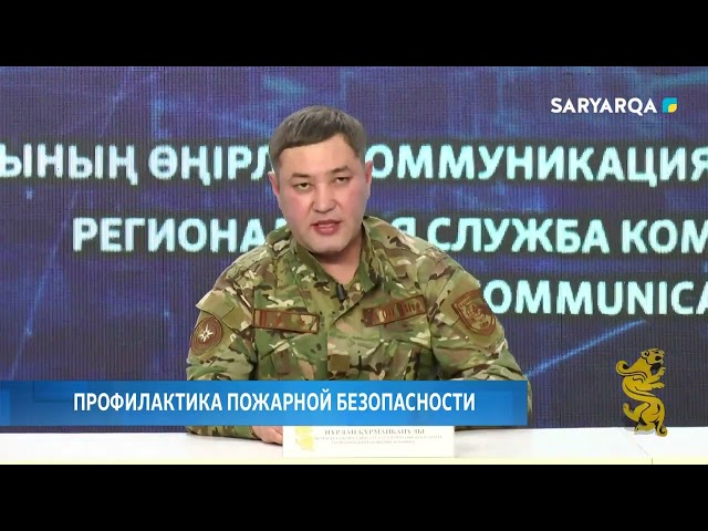 ⁣Профилактика пожарной безопасности