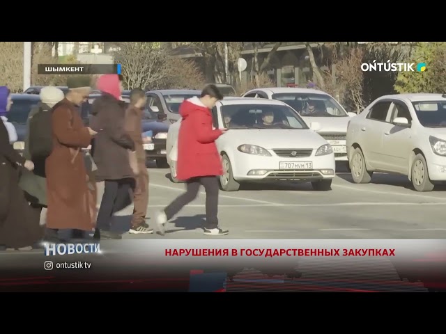 ⁣НАРУШЕНИЯ В ГОСУДАРСТВЕННЫХ ЗАКУПКАХ