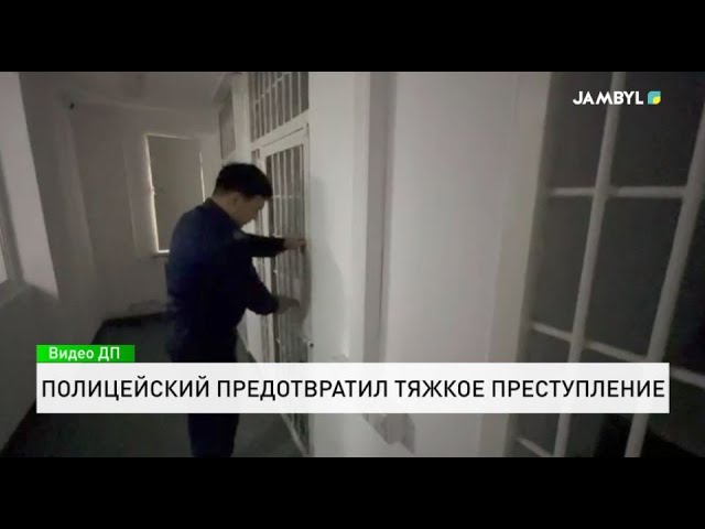 ⁣Полицейский предотвратил тяжкое преступление