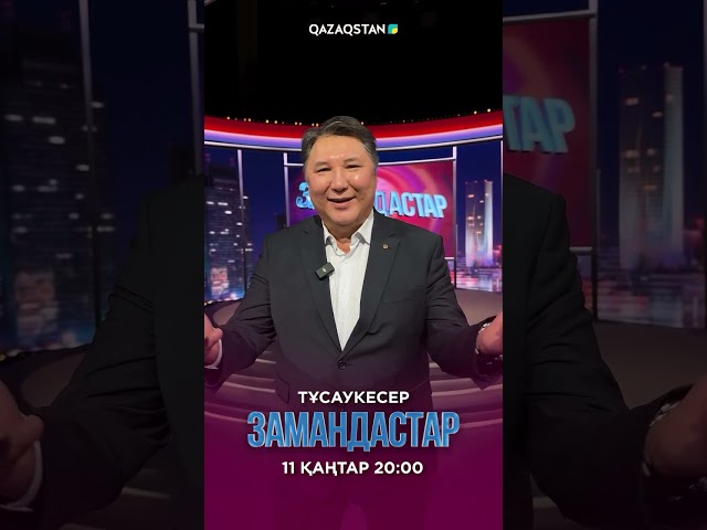 ⁣Бақтияр Тайлақбаевтың дәл осы әні есіңізде ме? #замандастар