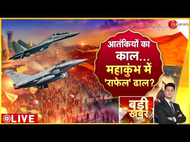 ⁣Badi Khabar LIVE: आतंकियों का काल.. महाकुंभ में 'राफेल' ढाल | CM Yogi | Mahakumbh 2025