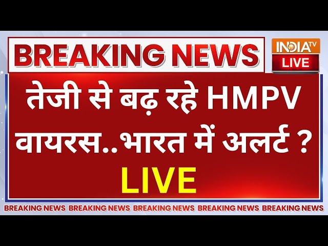 ⁣HMPV Virus Alert In India?: भारत में तेजी से बढ़ रहे HMPV वायरस..नए खतरे का अलर्ट? China New Virus