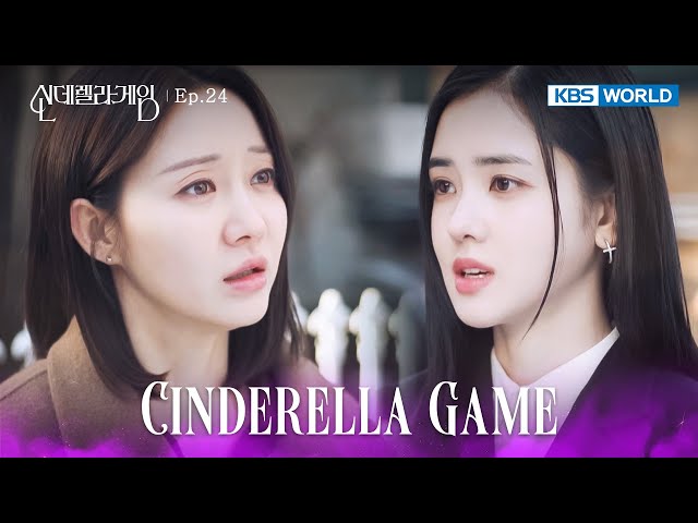 ⁣Coat Rizz [Cinderella Game : EP.24] | KBS WORLD TV 250109