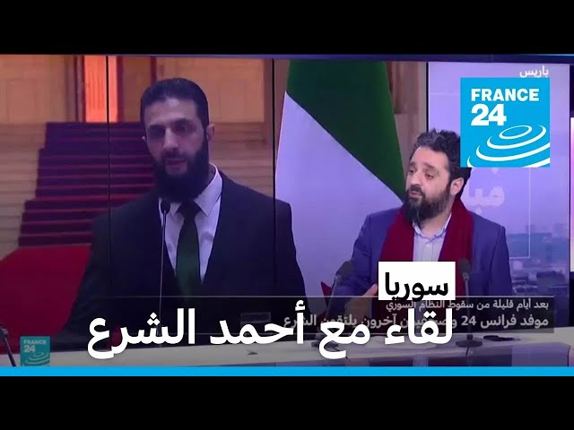 ⁣يوميات صحفي فرانس24 وسيم نصر من حلب إلى دمشق بعد سقوط النظام السوري