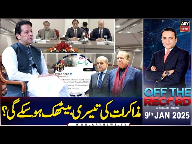 ⁣Off The Record | Kashif Abbasi | Salman Akram Raja | Javed Latif | ARY News | 9th January 2025