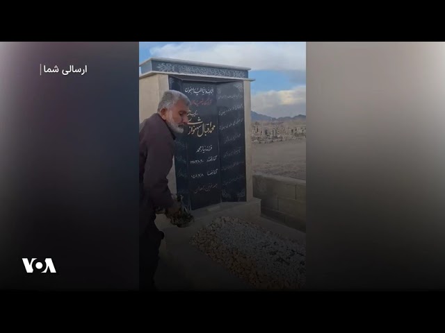 ⁣پدر محمد اقبال شهنوازی (نایب زهی) بر مزار او در روز تولد نوجوان کشته‌شده