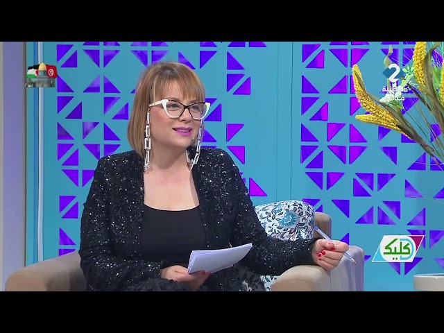 ⁣برنامج : د كليك ليوم 09 - 01 - 2025