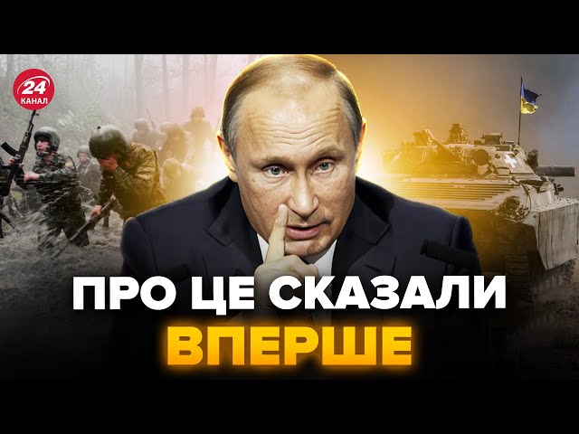 ⁣Путін ПОЖЕРТВУЄ Курськом заради Донбасу! ШОКУЮЧИЙ прогноз кінця "СВО". Трамп НАГНІТАЄ ситу