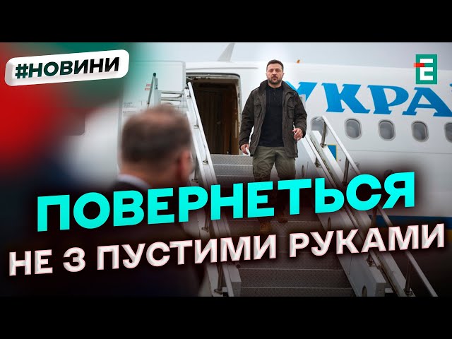 ⁣Зеленський в Європі провів низку ВАЖЛИВИХ ЗУСТРІЧЕЙ