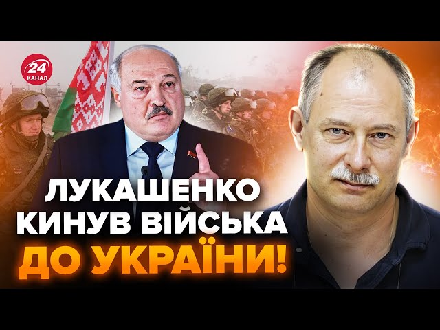 ⁣ЖДАНОВ: Негайно! Лукашенко хоче ПОМСТИТИСЬ Зеленському. Ось, що відбувається біля КОРДОНУ