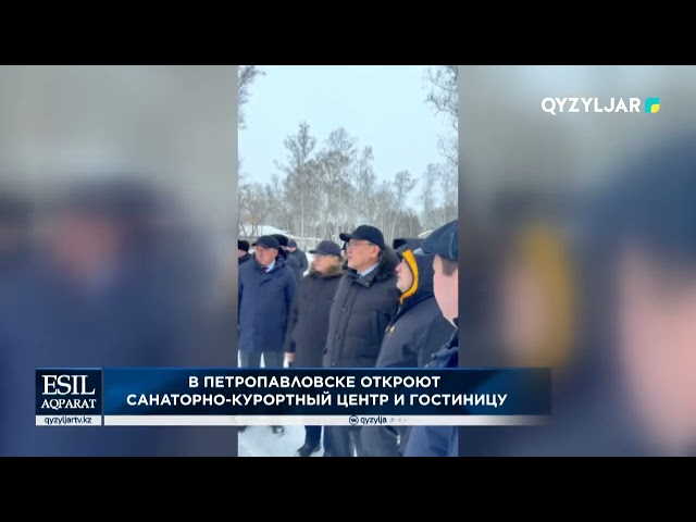 ⁣В Петропавловске откроют санаторно курортный центр и гостиницу