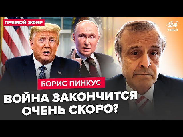 ⁣⚡️ПІНКУС: Трамп "ЗНИЩИТЬ" Путіна 20 січня! Рішення УЖЕ УХВАЛЕНО. Зеленський їде в США