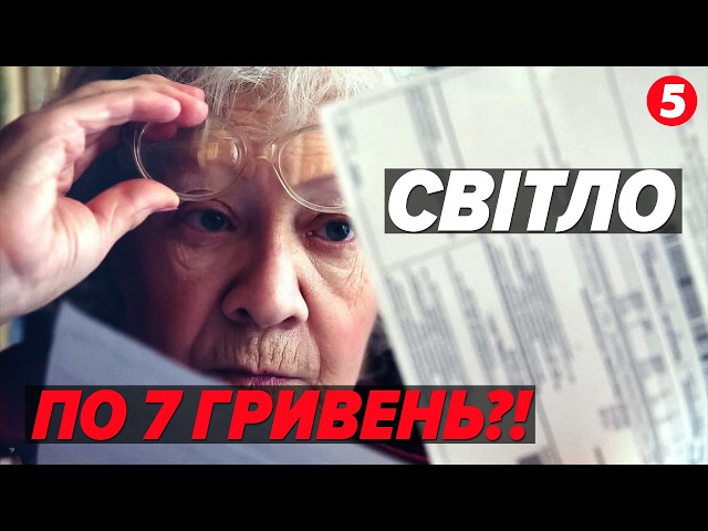 ⁣Світло по 7 грн за кіловат і віялові відключення газу? ❗️Нова хвиля російських інформаційних атак!