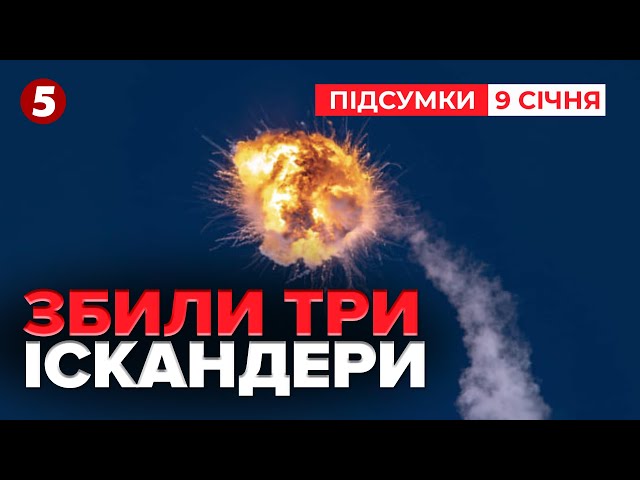 ⁣Окупанти атакували Кривий Ріг трьома ракетами "Іскандер-К" | 1051 день |Час новин: підсумк