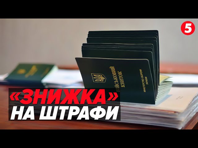 ⁣"ЗНИЖКА" для ПОРУШНИКІВ військового обліку ⚡Продовження терміну повернення із СЗЧ