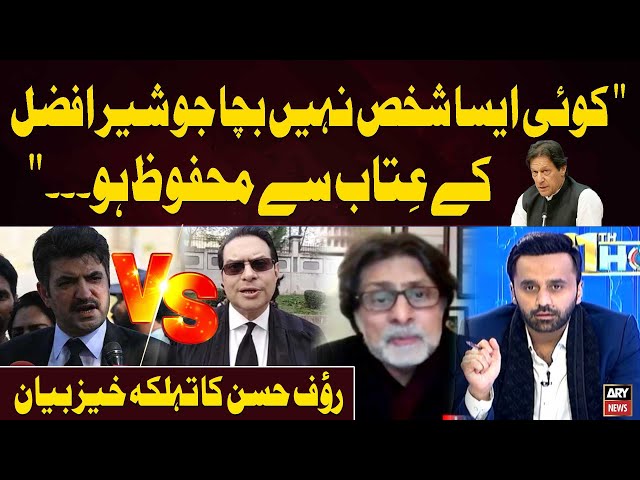 ⁣Fight Between Sher Afzal Marwat & Salman Akram Raja | Rauf Hassan's Reaction