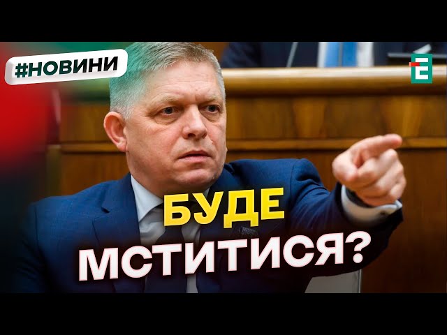 ⁣ ФІЦО озвучив цілий перелік ПОГРОЗ у бік України